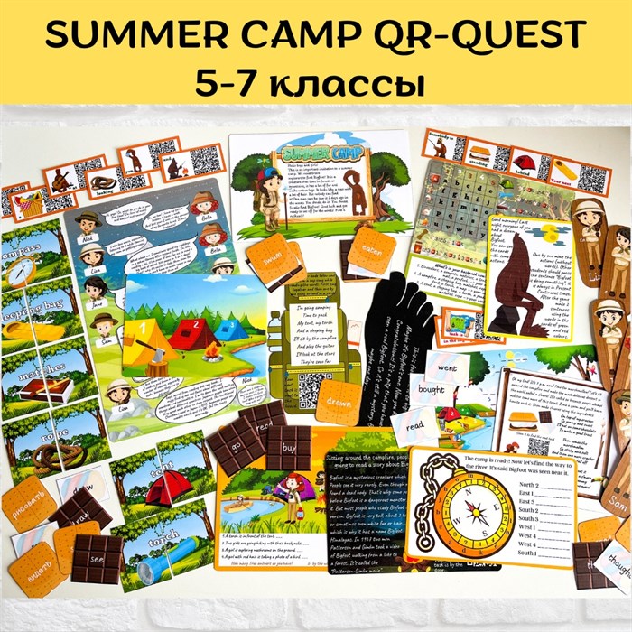 Summer Camp quest 5-7 классы 1758 - фото 4719