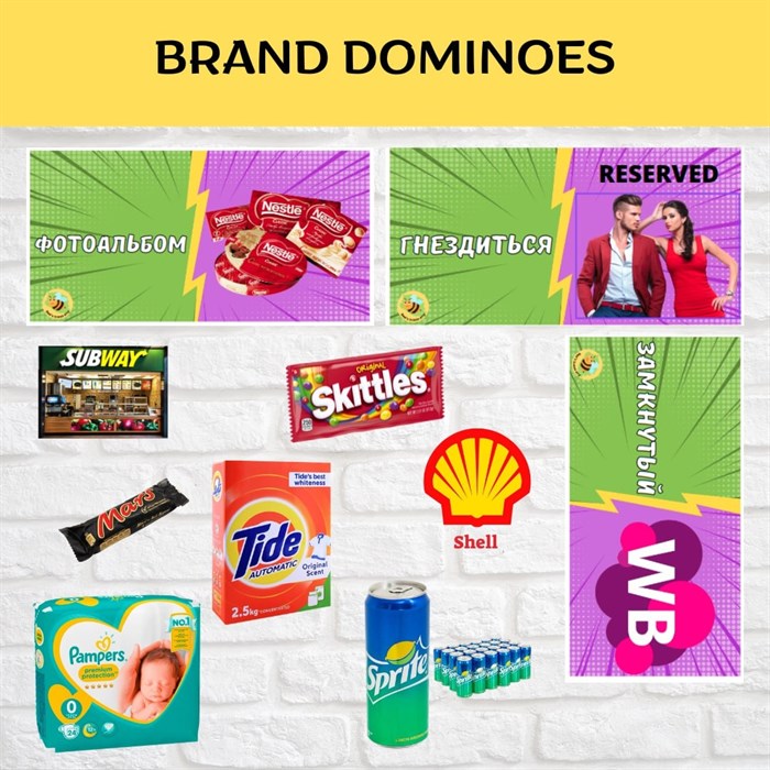 Brand dominoes 1804 - фото 4819