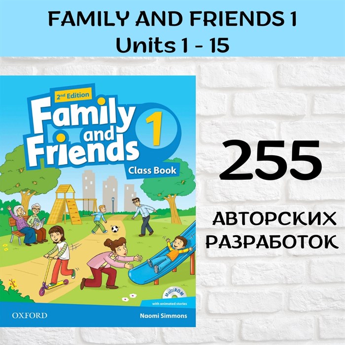 First friends 1 Unit 8. Family 1 unit 8