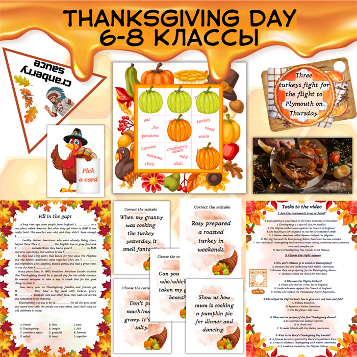 Thanksgiving day Full lesson 6-8 классы OFFLINE 1849 - фото 5011