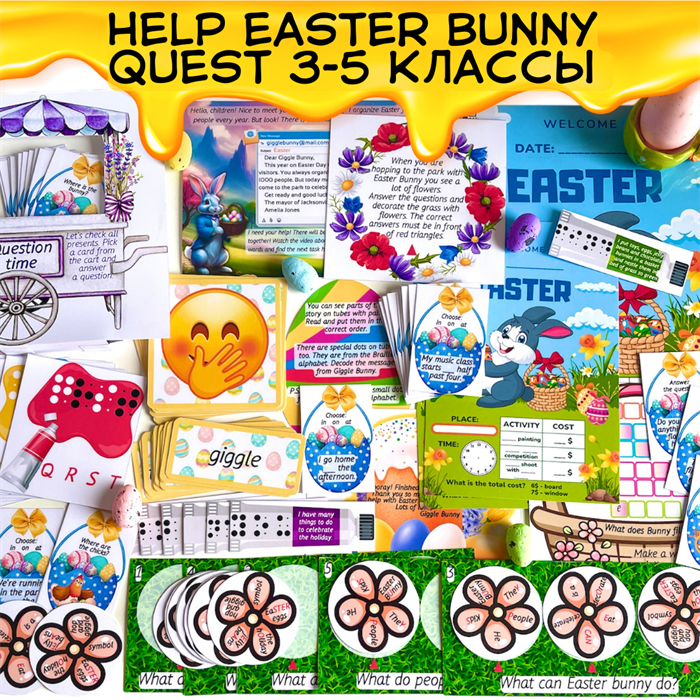 Help Easter Bunny quest 3-5 классы 1873 - фото 5095