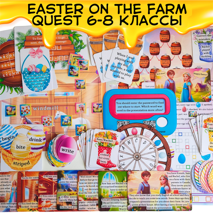 Easter on the Farm quest 6-8 классы OFFLINE 1874 - фото 5096