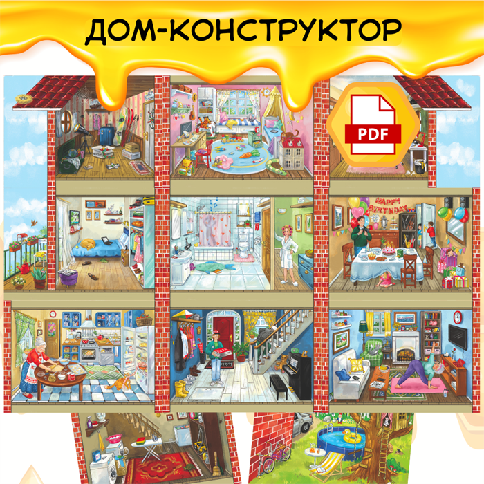 Дом - конструктор House 1946