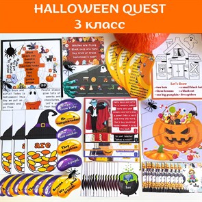 Halloween quest 3 класс 1773