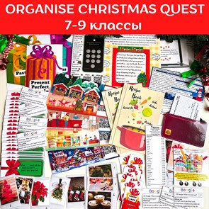 Organise Christmas quest 7-9 классы 1782