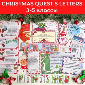 5 Letters Christmas quest 3-5 классы 1785