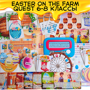 Easter on the Farm quest 6-8 классы OFFLINE 1874