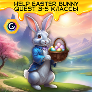 Help Easter Bunny quest 3-5 ONLINE 1876