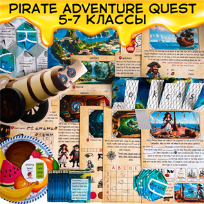 Pirate adventure quest 5-7 классы OFFLINE