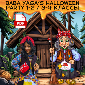 {{productViewItem.photos[photoViewList.activeNavIndex].Alt || productViewItem.photos[photoViewList.activeNavIndex].Description || 'Baba Yaga&#39;s Halloween party quest 1-2 / 3-4 классы OFFLINE'}}