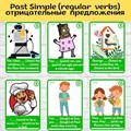 Past Simple regular verbs (-) 1687 - фото 4576