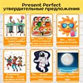 Present Perfect (+) 1695 - фото 4590