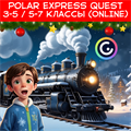 Polar Express quest 3-5/5-7 классы ONLINE 1904 - фото 5239