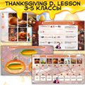Thanksgiving Day lesson 3-5 классы ONLINE 1937