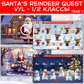 Santa's reindeer quest for VYL ONLINE 1938